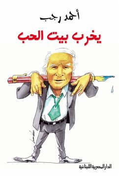 Cover He destroys the house of love (eBook, ePUB)