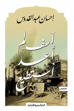 Cover Sorry I can't anymore (eBook, ePUB)