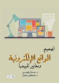 Website design and evaluation criteria (eBook, ePUB)