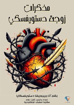 Cover Memoirs of Dostoevsky's Wife (eBook, ePUB)