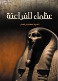 Great Pharaohs (eBook, ePUB)