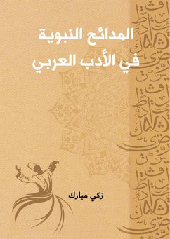 Cover Prophet's Guiding Principles in Arab Literature (eBook, ePUB)