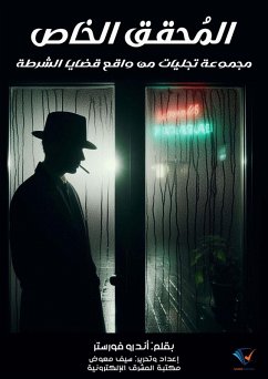 Cover Private investigator (eBook, ePUB)