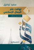 Incoherence of Islamic aesthetics (eBook, ePUB)