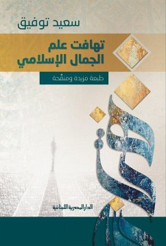 Cover Incoherence of Islamic aesthetics (eBook, ePUB)