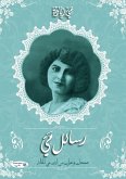 Mai's Letters (Pages and Lessons from Mai's Immortal Literature) (eBook, ePUB)