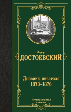 Dnevnik pisatelya 1873-1876 (eBook, ePUB) - Dostoevsky, Fyodor