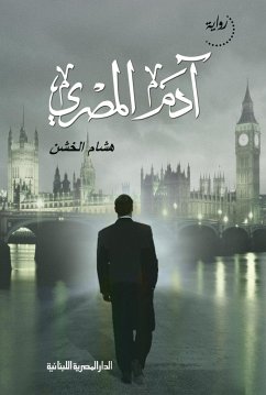 Cover Adam the Egyptian (eBook, ePUB)