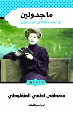 ماجدولين (eBook, ePUB) - المنفلوطى, مصطفى لطفى