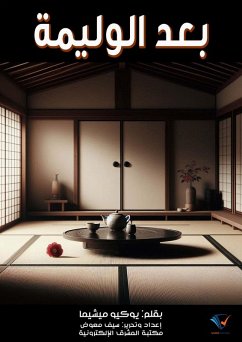 Cover After the feast (eBook, ePUB)