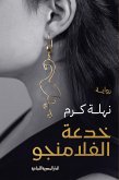 Flamingo trick (eBook, ePUB) Flamingo trick (eBook, ePUB)
