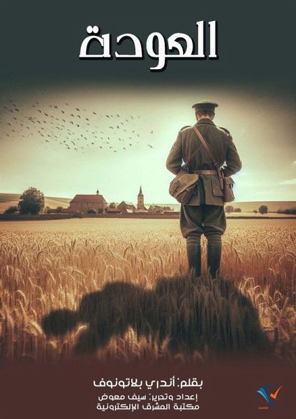 Return (eBook, ePUB)