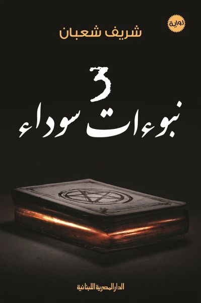 Three dark prophecies (eBook, ePUB) Three dark prophecies (eBook, ePUB)