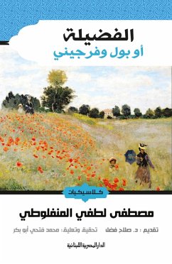 Cover Virtue (eBook, ePUB)