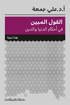 Cover The clear statement (eBook, ePUB)