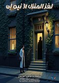 House Puzzle 31 New Inn (eBook, ePUB) House Puzzle 31 New Inn (eBook, ePUB)
