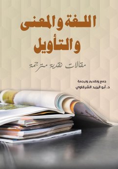 Language, meaning and interpretation (translated critical articles) (eBook, ePUB) - Abu al-Sharqawi, Yazid