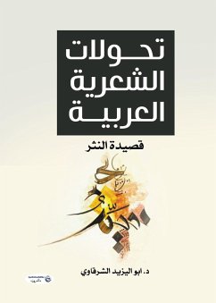 Cover Transformations of Arabic Poetics... Prose Poem (eBook, ePUB)