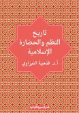 History of Islamic systems and civilization (eBook, ePUB)