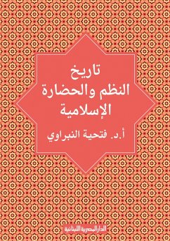 History of Islamic systems and civilization (eBook, ePUB) - Nabrawy, Fathia