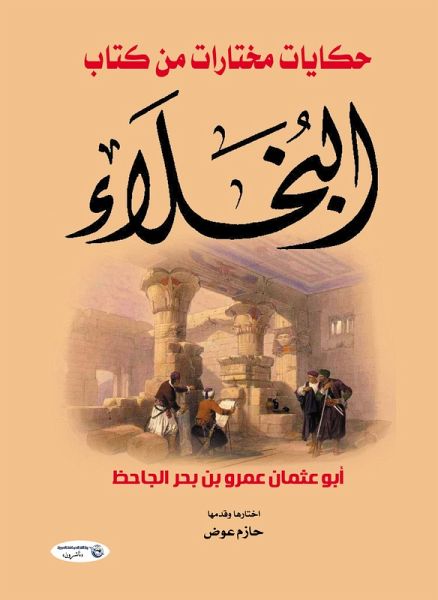 Selected stories from the book The Misers (eBook, ePUB)