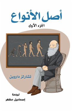 Cover The Origin of species (Part I) (eBook, ePUB)