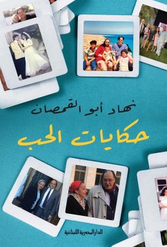 حكايات الحب (eBook, ePUB) - القمصان, نهاد ابو