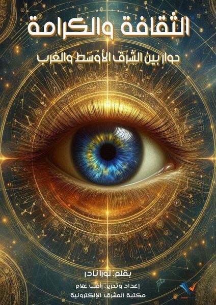 Culture and dignity (eBook, ePUB)