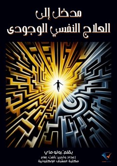 Cover Introduction to existential psychotherapy (eBook, ePUB)