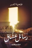 Lovers' messages (eBook, ePUB) Lovers' messages (eBook, ePUB)