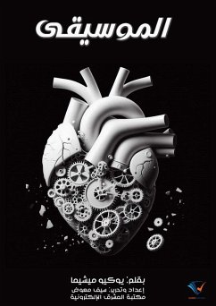 Cover Music (eBook, ePUB)