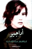 اداجيو (eBook, ePUB)