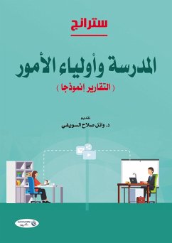 Cover School and Parents (reports as a model) (eBook, ePUB)