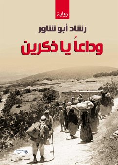 Goodbye, Zekreen (eBook, ePUB) - Abu Shawar, Rashad