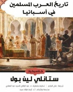 Cover History of Muslim Arabs in Spain (eBook, ePUB)