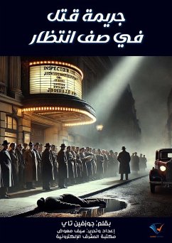 Cover Murder in line (eBook, ePUB)