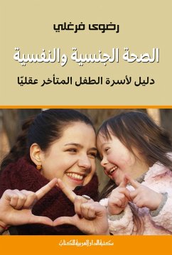 Sexual and mental health (eBook, ePUB) - Farghaly, Radwa