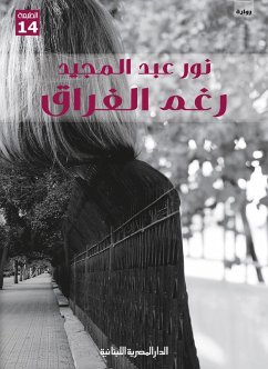 Despite the separation (eBook, ePUB) - Majeed, Nour Abdel