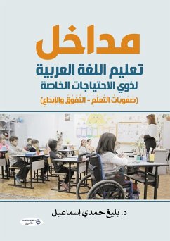 Entrances Of Arabic language instruction for persons with special needs(Learning difficulties - leapfrogging and creativity) (eBook, ePUB) - Ismail, Bligh Hamdi