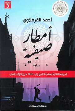 Cover Summer rain (eBook, ePUB)