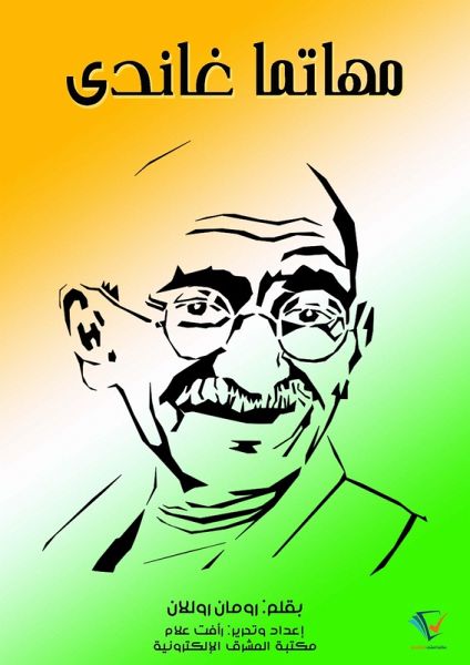 Mahatma Gandhi (eBook, ePUB)