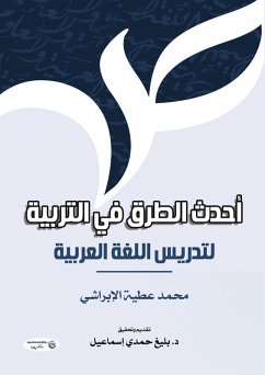 Cover The latest methods in education to teach Arabic (eBook, ePUB)