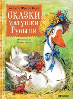 Cover Skazki matushki Gusyni (eBook, ePUB)
