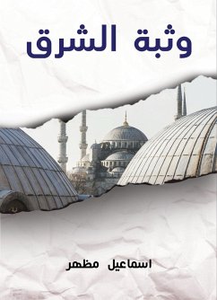 East leap (eBook, ePUB) - Mazhar, Ismail