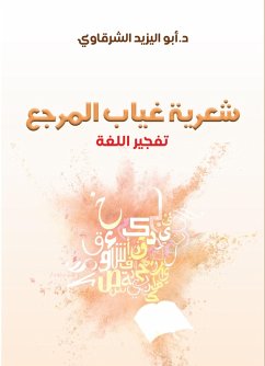 Cover The poetics of the absence of reference...the explosion of language (eBook, ePUB)