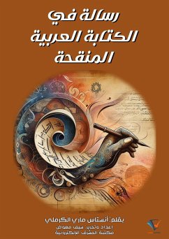 Cover A treatise on revised Arabic writing (eBook, ePUB)