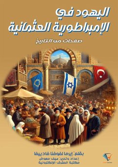 Cover Jews in the Ottoman Empire (eBook, ePUB)