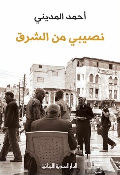 Cover My share is from the East (eBook, ePUB)