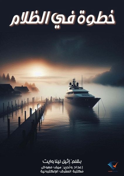 Step into the dark (eBook, ePUB)