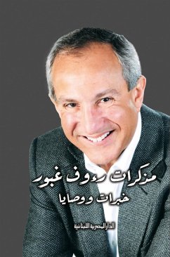 Cover Raouf Ghabbour's memoirs, experiences and wills (eBook, ePUB)